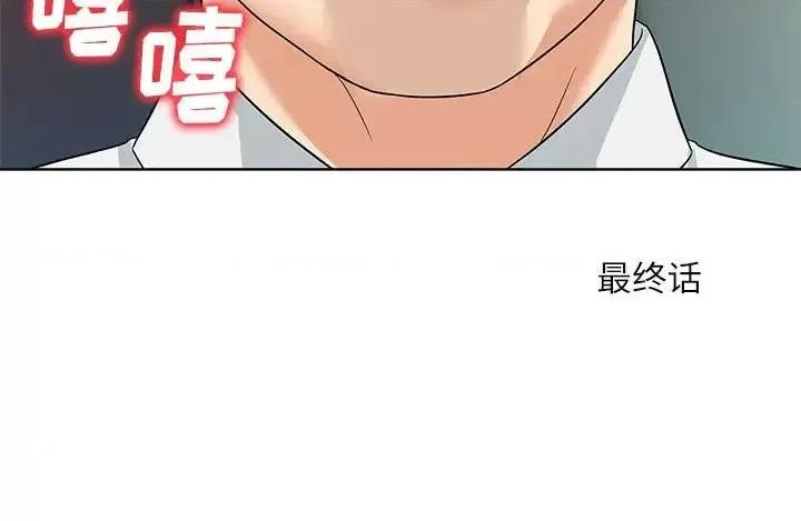 豪赌陷阱 奴隶们-第 13 话 第133页