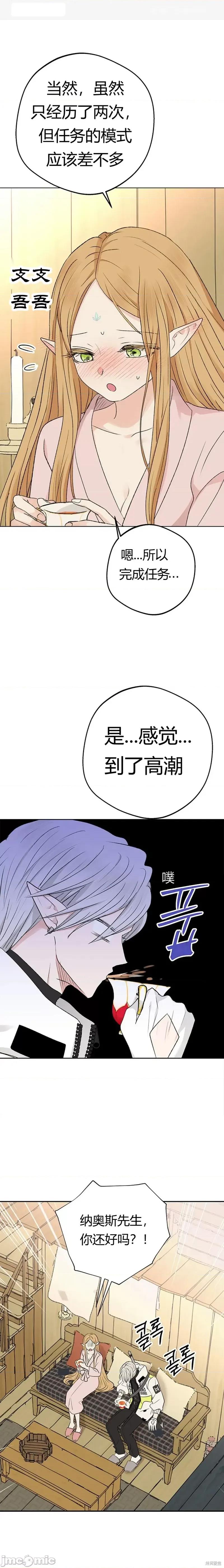 攻略精灵 攻略精灵 第16页