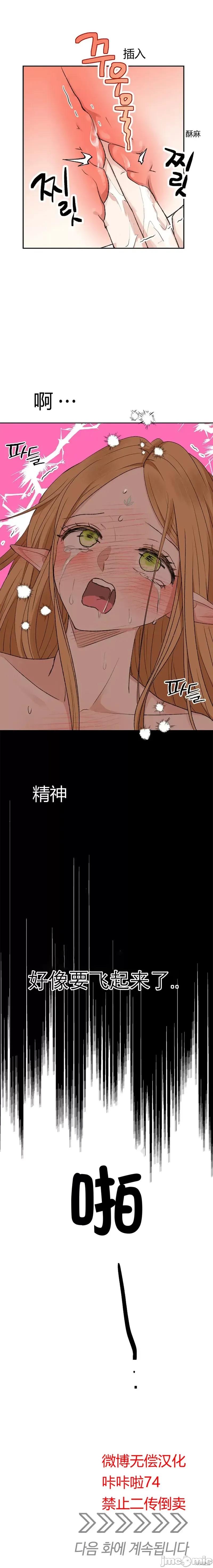 攻略精灵 攻略精灵 第20页