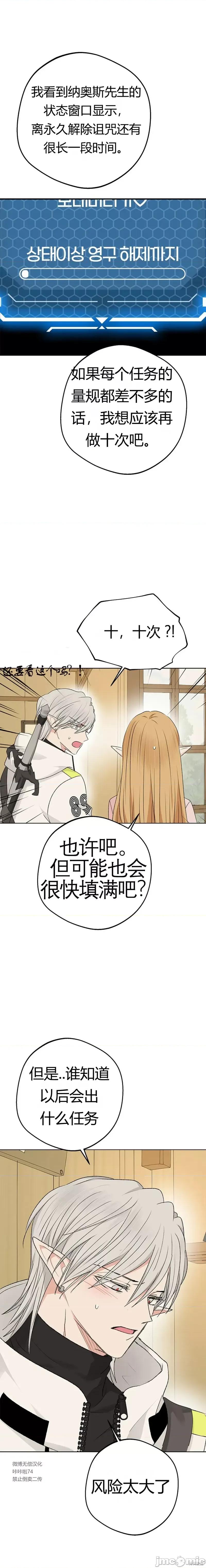 攻略精灵 攻略精灵 第15页