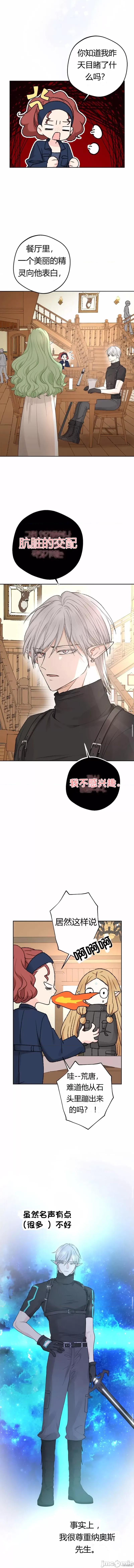攻略精灵 攻略精灵 第8页