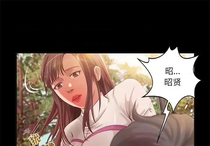 小说家的暧昧 小说家的暧昧-第 2 话 第1页