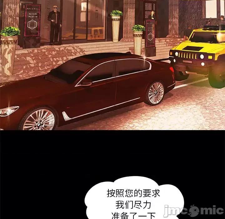 小说家的暧昧 小说家的暧昧-第 2 话 第30页