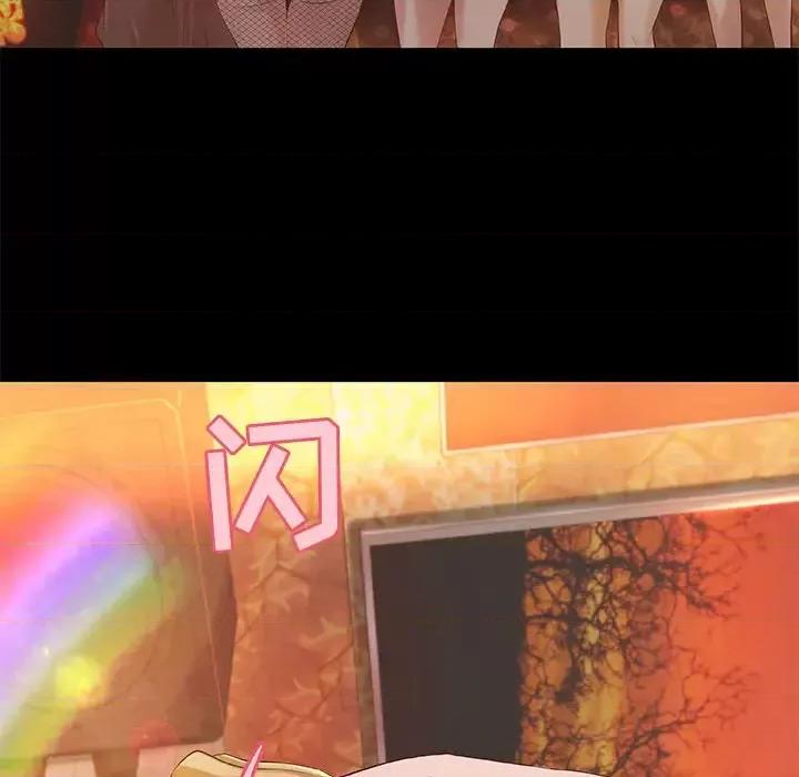 小说家的暧昧 小说家的暧昧-第 2 话 第33页