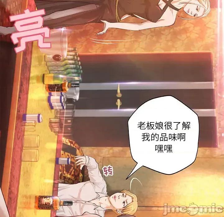 小说家的暧昧 小说家的暧昧-第 2 话 第35页