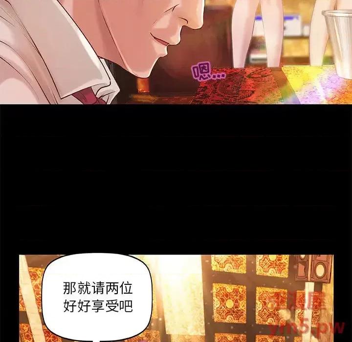 小说家的暧昧 小说家的暧昧-第 2 话 第43页