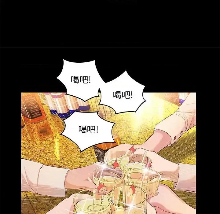 小说家的暧昧 小说家的暧昧-第 2 话 第46页