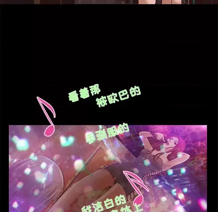 小说家的暧昧 小说家的暧昧-第 2 话 第49页