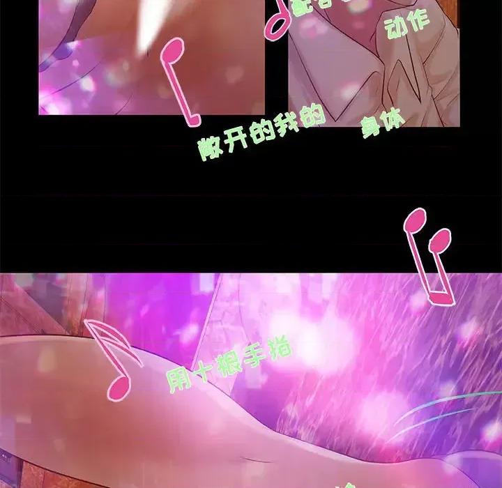 小说家的暧昧 小说家的暧昧-第 2 话 第52页