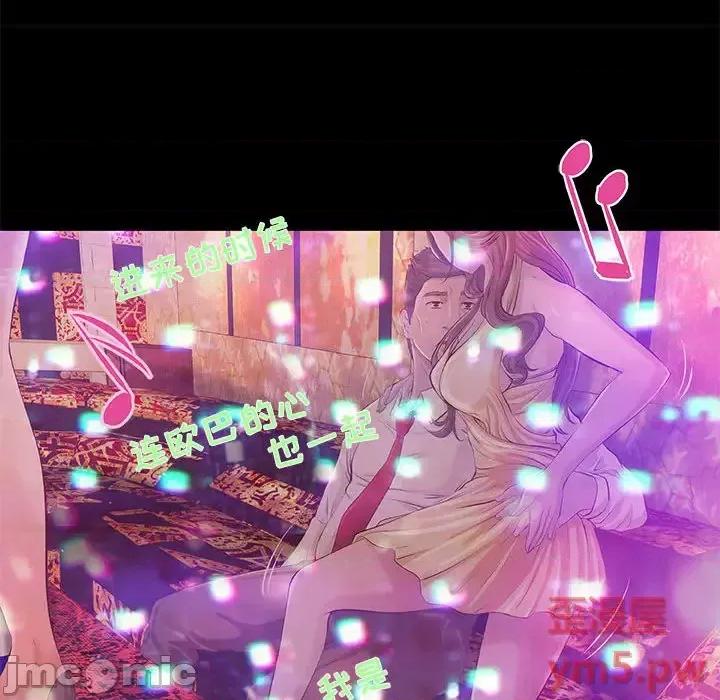 小说家的暧昧 小说家的暧昧-第 2 话 第55页