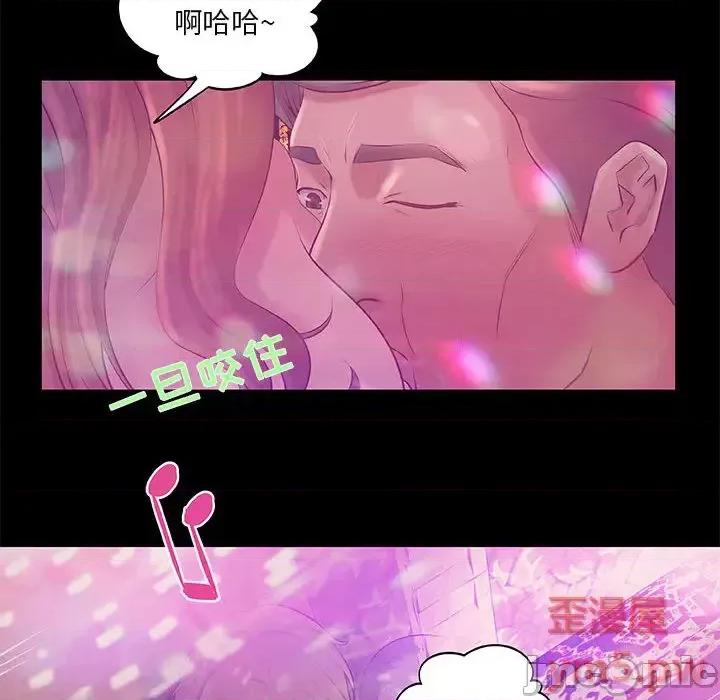 小说家的暧昧 小说家的暧昧-第 2 话 第65页