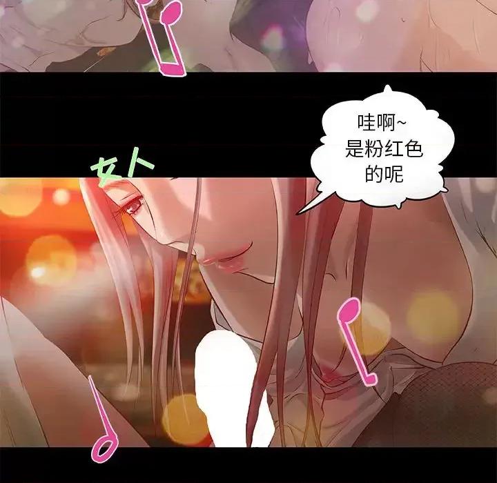 小说家的暧昧 小说家的暧昧-第 2 话 第67页
