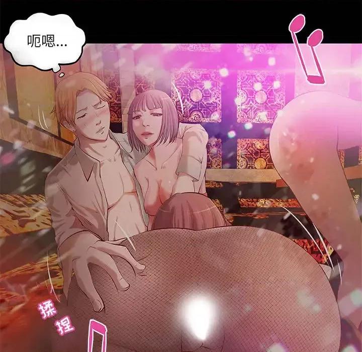 小说家的暧昧 小说家的暧昧-第 2 话 第69页