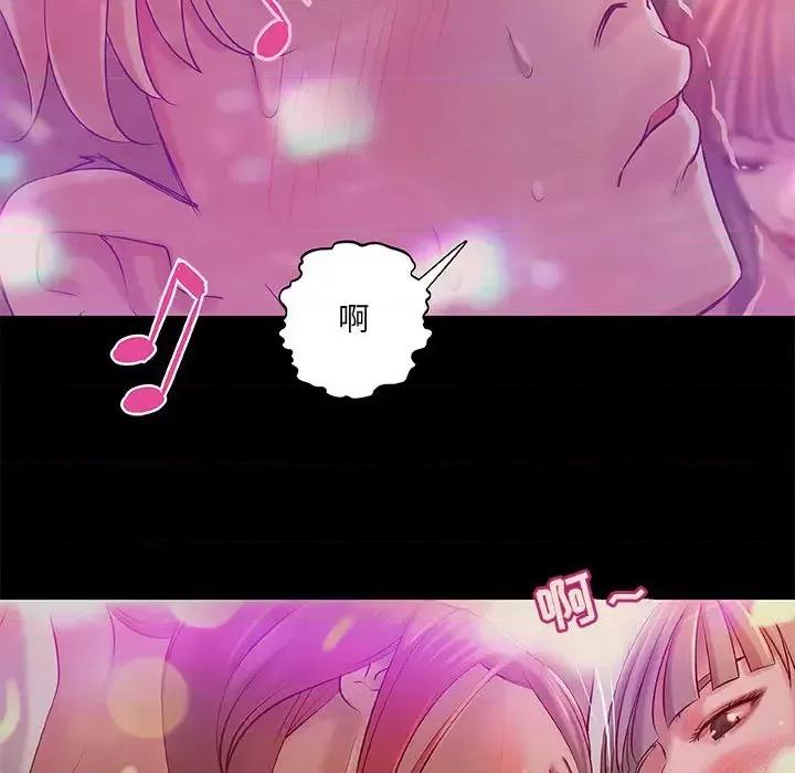小说家的暧昧 小说家的暧昧-第 2 话 第71页