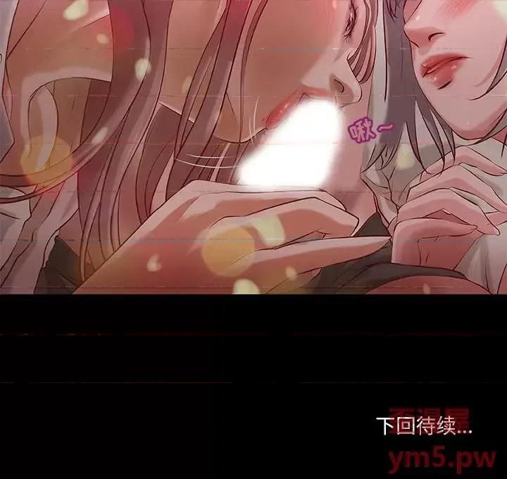 小说家的暧昧 小说家的暧昧-第 2 话 第72页