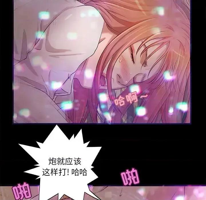 小说家的暧昧 小说家的暧昧-第 3 话 第16页