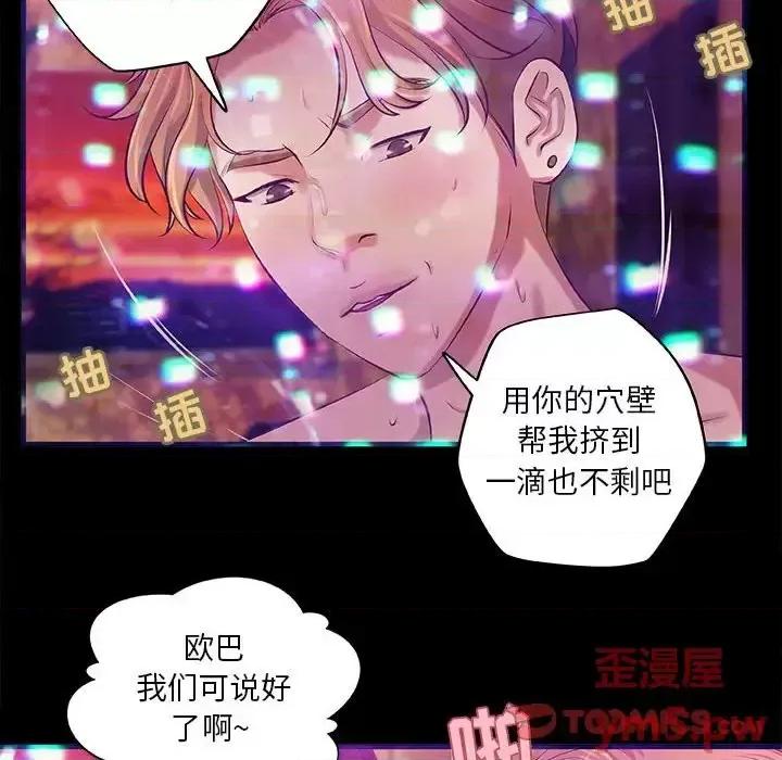 小说家的暧昧 小说家的暧昧-第 3 话 第22页