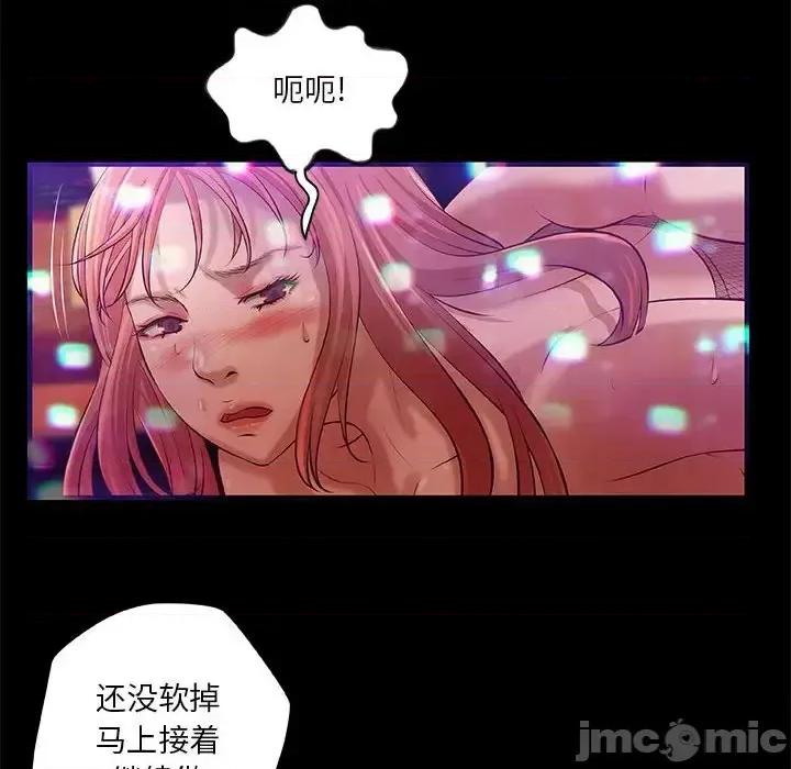 小说家的暧昧 小说家的暧昧-第 3 话 第30页