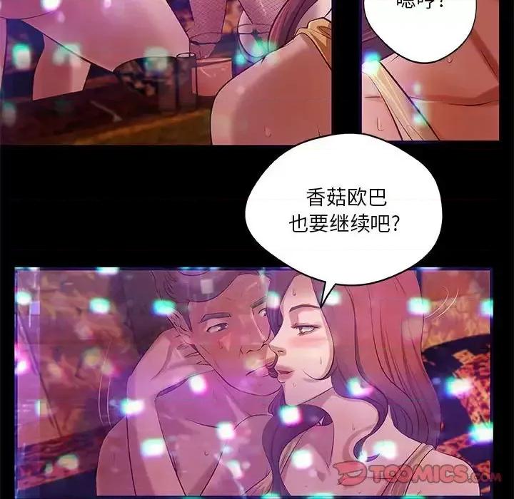 小说家的暧昧 小说家的暧昧-第 3 话 第32页