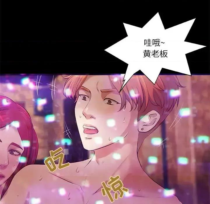 小说家的暧昧 小说家的暧昧-第 3 话 第36页