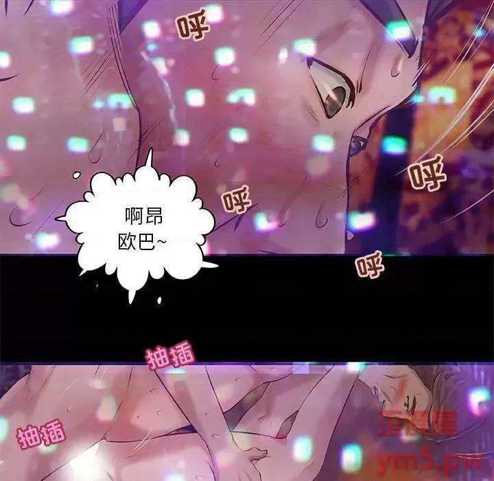 小说家的暧昧 小说家的暧昧-第 3 话 第39页