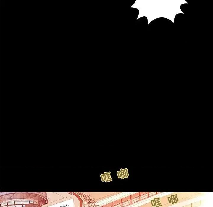 小说家的暧昧 小说家的暧昧-第 3 话 第44页
