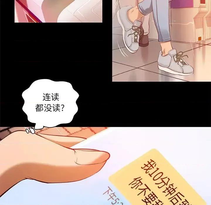 小说家的暧昧 小说家的暧昧-第 3 话 第47页