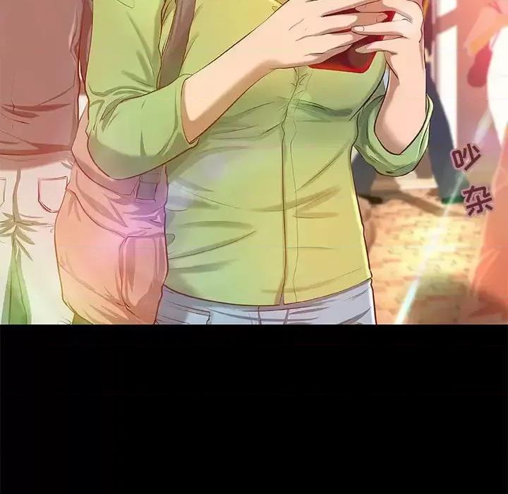 小说家的暧昧 小说家的暧昧-第 3 话 第49页