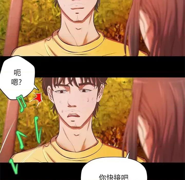 小说家的暧昧 小说家的暧昧-第 3 话 第53页