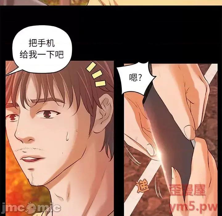 小说家的暧昧 小说家的暧昧-第 3 话 第60页