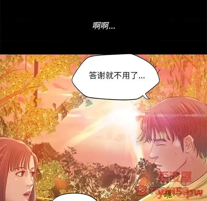 小说家的暧昧 小说家的暧昧-第 3 话 第62页