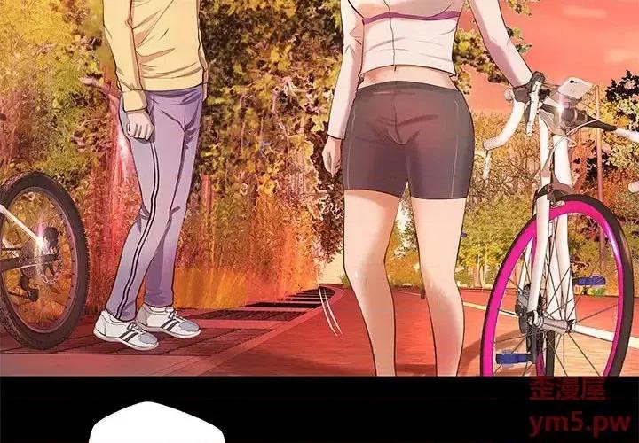 小说家的暧昧 小说家的暧昧-第 4 话 第4页