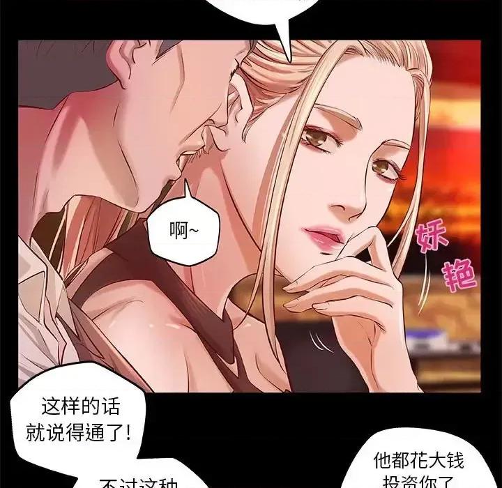小说家的暧昧 小说家的暧昧-第 4 话 第21页