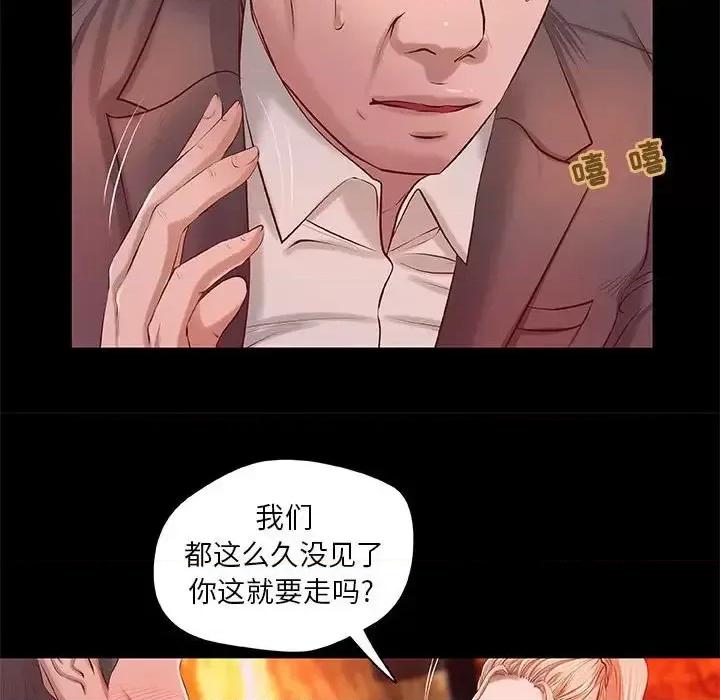 小说家的暧昧 小说家的暧昧-第 4 话 第28页