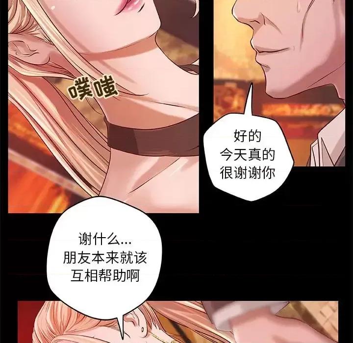 小说家的暧昧 小说家的暧昧-第 4 话 第36页