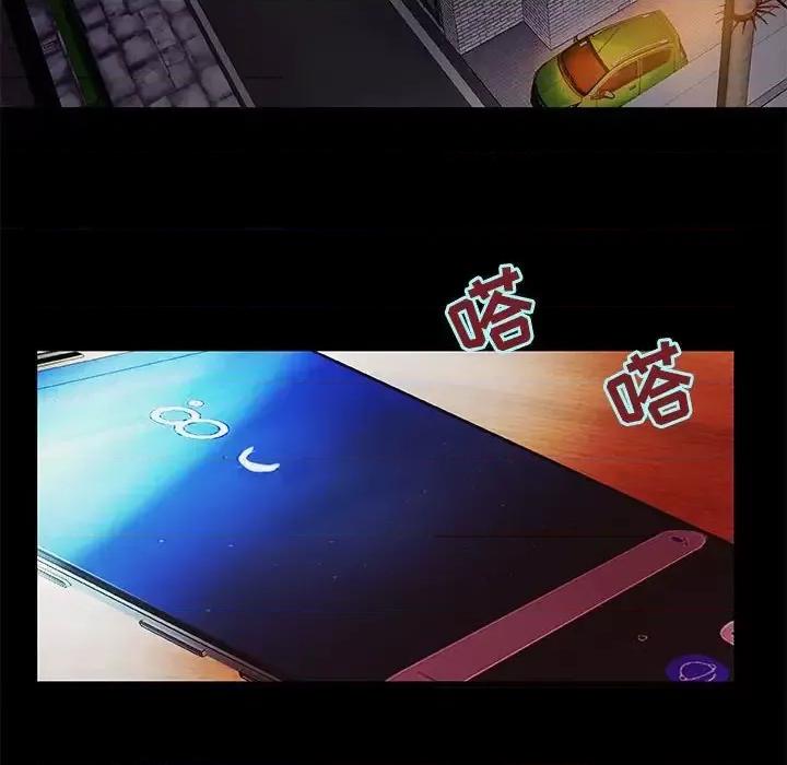 小说家的暧昧 小说家的暧昧-第 4 话 第41页