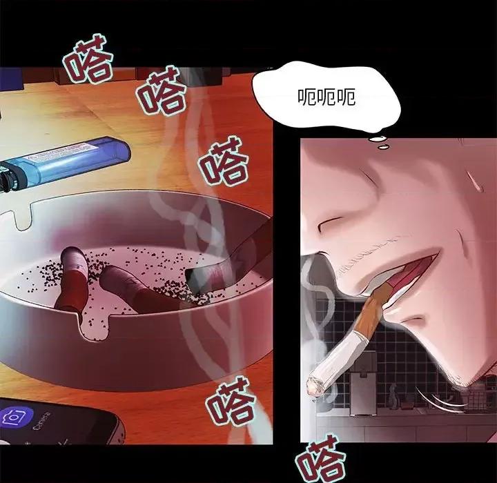 小说家的暧昧 小说家的暧昧-第 4 话 第42页