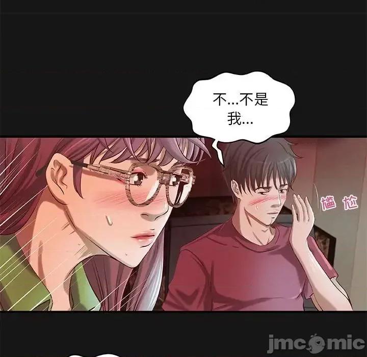小说家的暧昧 小说家的暧昧-第 4 话 第55页