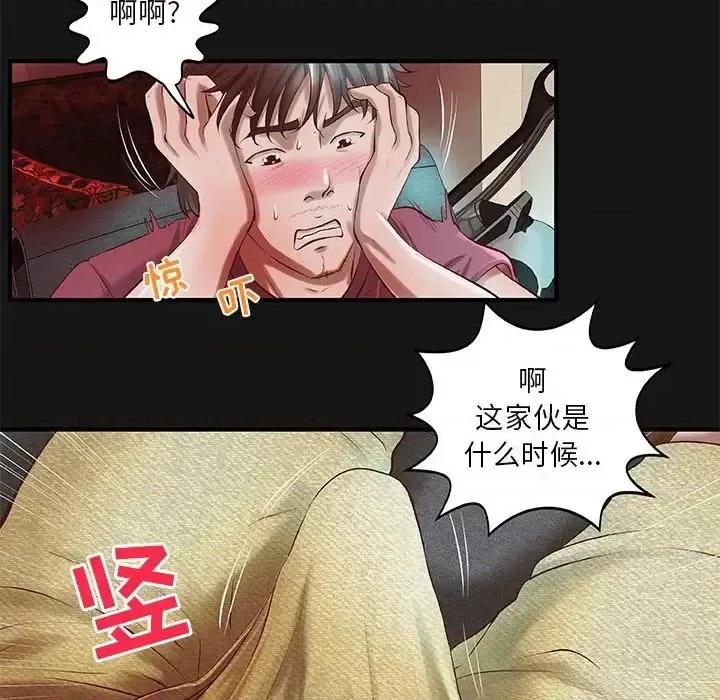 小说家的暧昧 小说家的暧昧-第 4 话 第59页