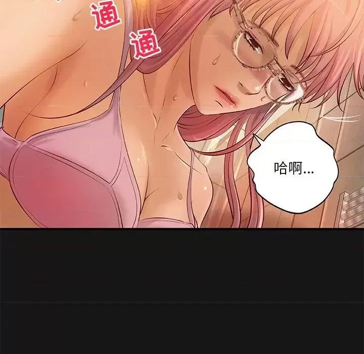 小说家的暧昧 小说家的暧昧-第 4 话 第63页