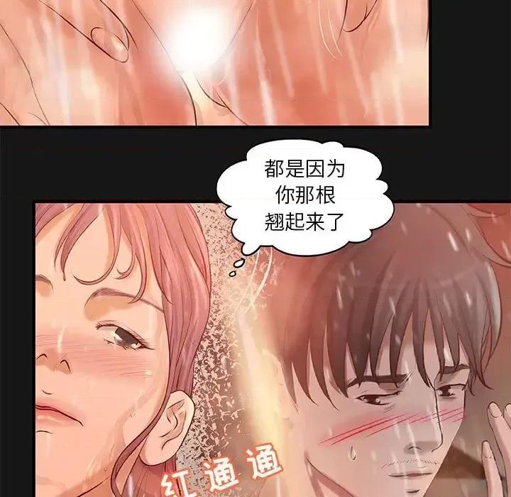 小说家的暧昧 小说家的暧昧-第 5 话 第9页