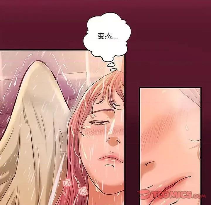 小说家的暧昧 小说家的暧昧-第 5 话 第12页