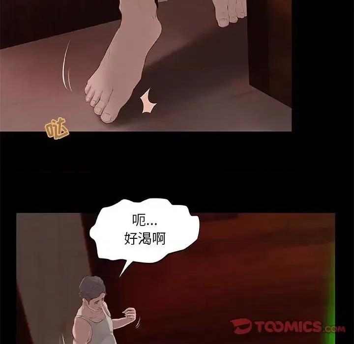小说家的暧昧 小说家的暧昧-第 5 话 第22页