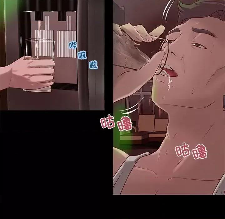 小说家的暧昧 小说家的暧昧-第 5 话 第24页