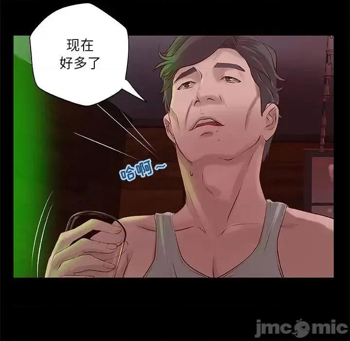 小说家的暧昧 小说家的暧昧-第 5 话 第25页