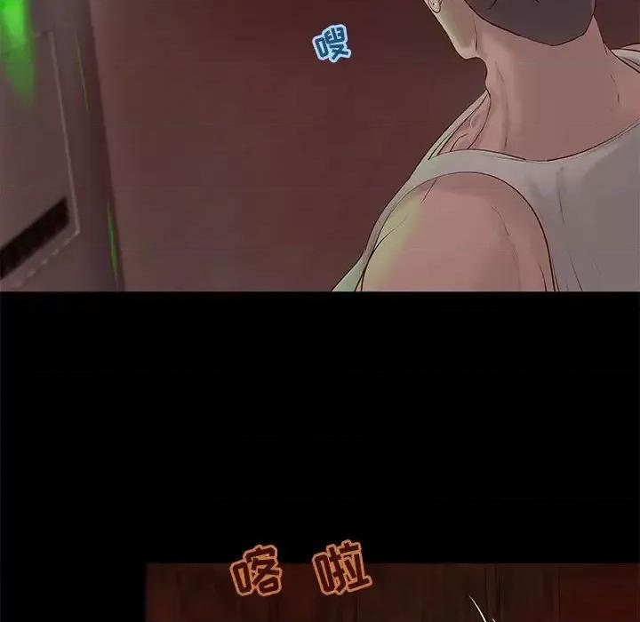 小说家的暧昧 小说家的暧昧-第 5 话 第27页