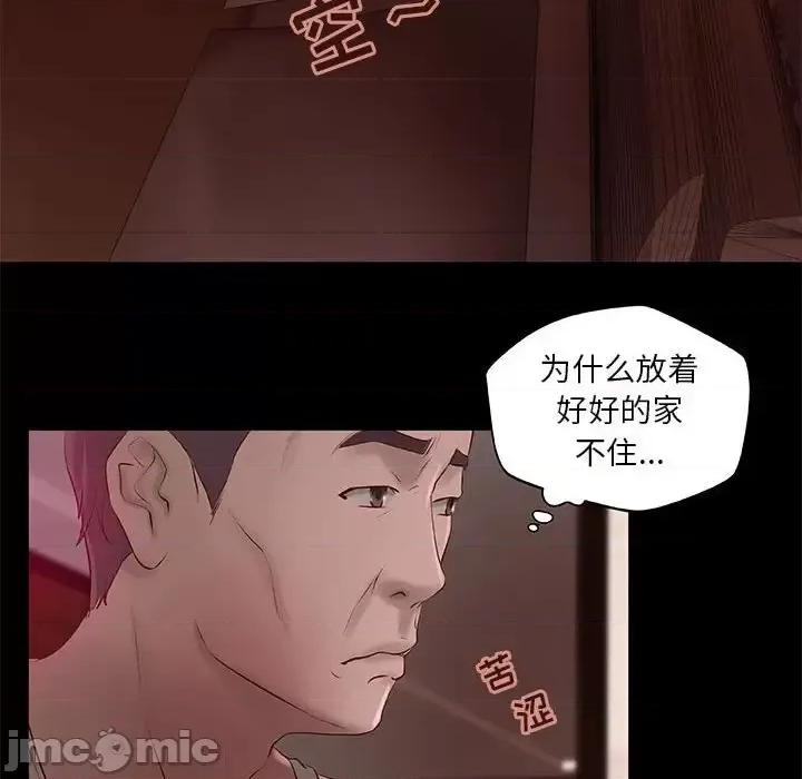 小说家的暧昧 小说家的暧昧-第 5 话 第30页