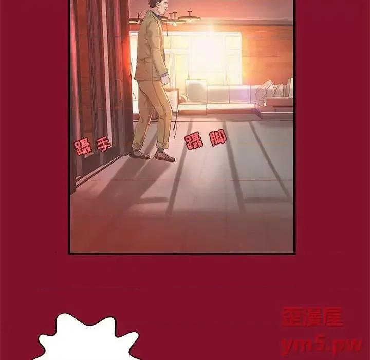 小说家的暧昧 小说家的暧昧-第 5 话 第48页