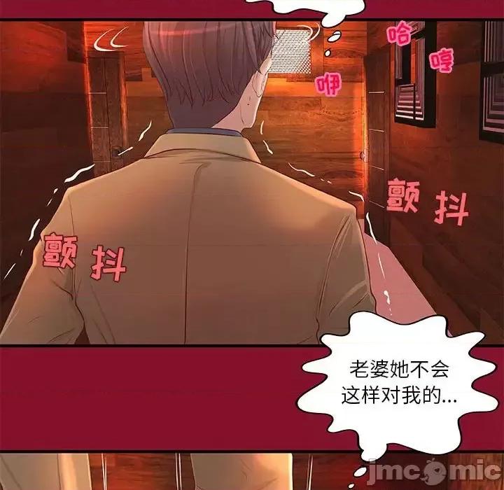 小说家的暧昧 小说家的暧昧-第 5 话 第50页