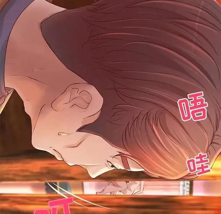 小说家的暧昧 小说家的暧昧-第 5 话 第53页